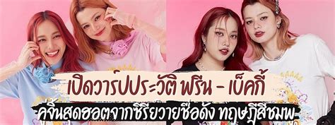 การวาร์ป .